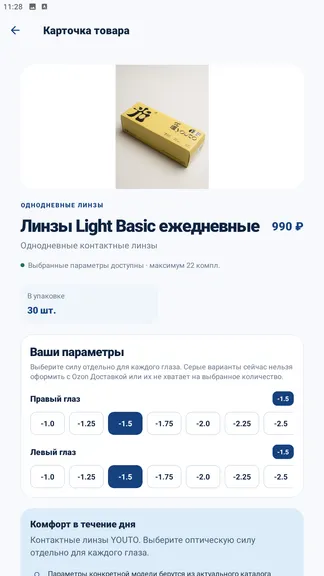 Скриншот 1/7