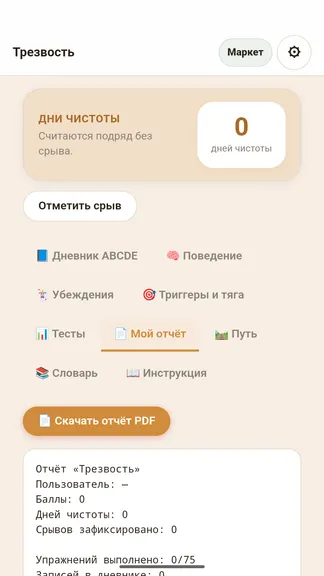 Скриншот 7/10