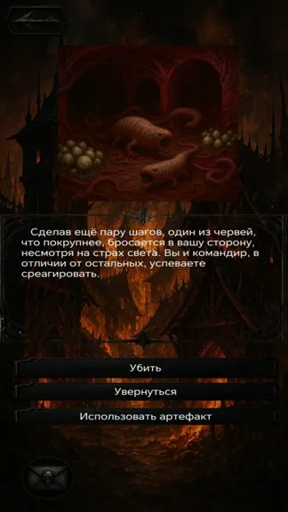 Скриншот 7/7