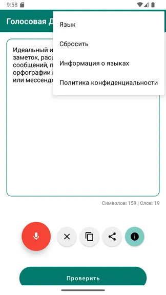 Скриншот 8/10