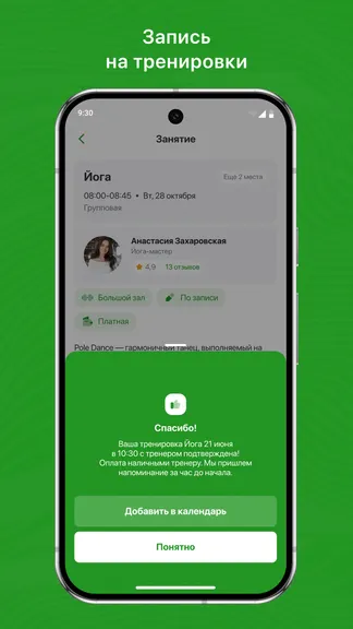 Скриншот 3/3