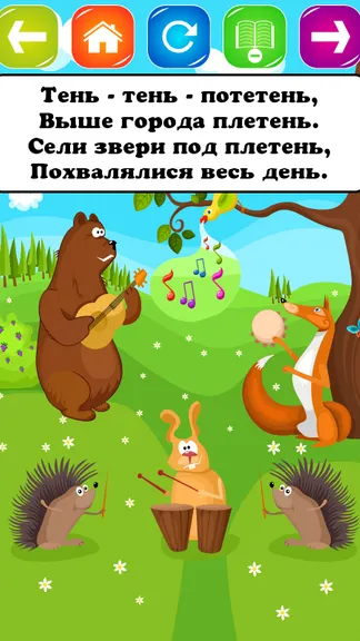 Скриншот 4/4