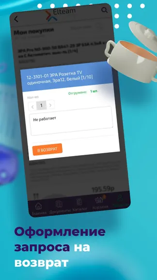 Скриншот 8/8