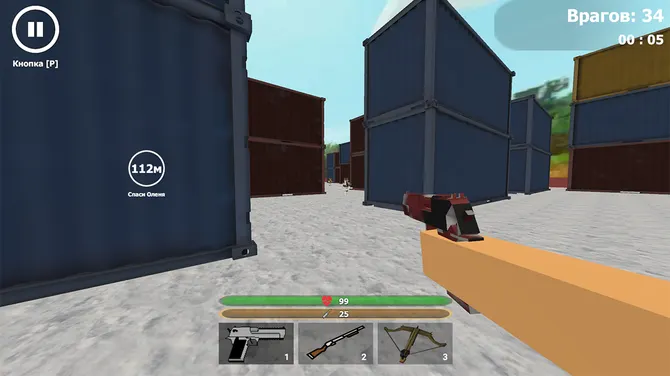 Скриншот 3/4