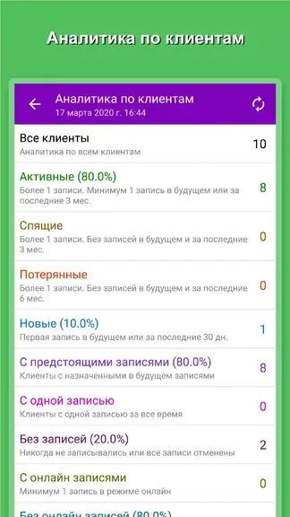 Скриншот 6/8