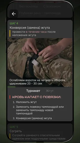 Скриншот 9/10