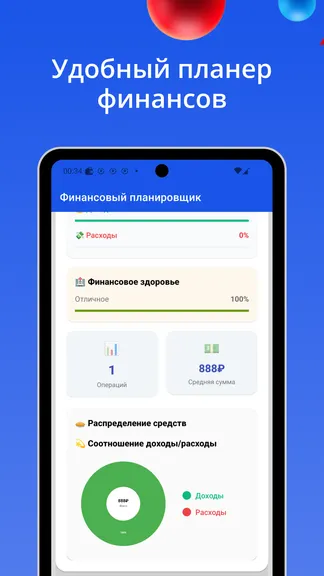 Скриншот 2/3