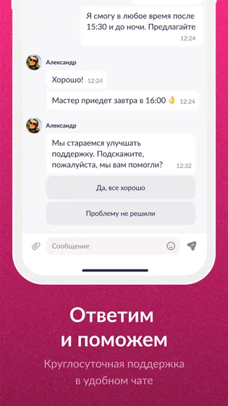 Скриншот 4/5