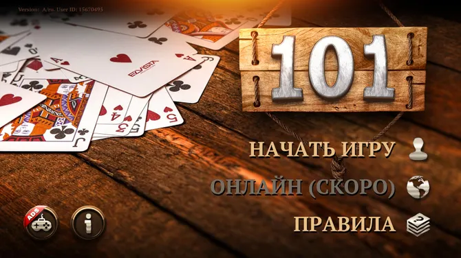 Скриншот 3/4