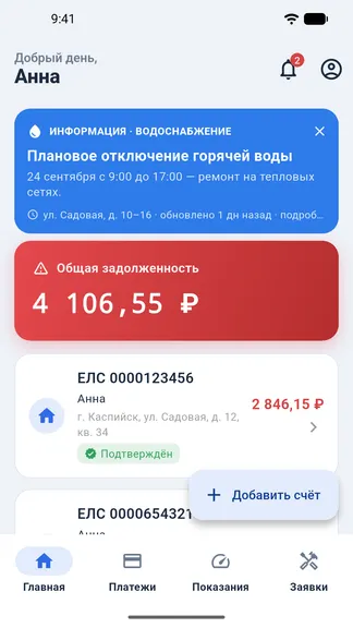 Скриншот 2/6