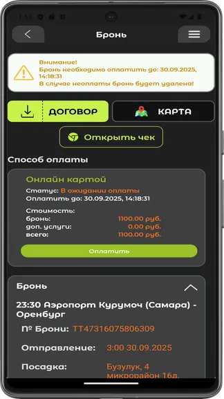 Скриншот 1/6
