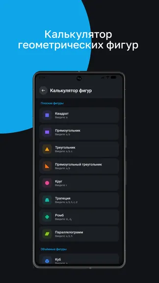 Скриншот 5/8