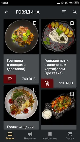 Скриншот 5/8