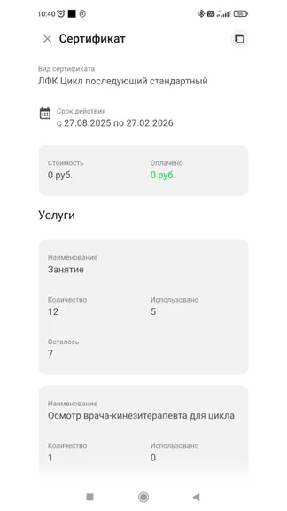 Скриншот 4/5