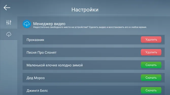 Скриншот 7/7