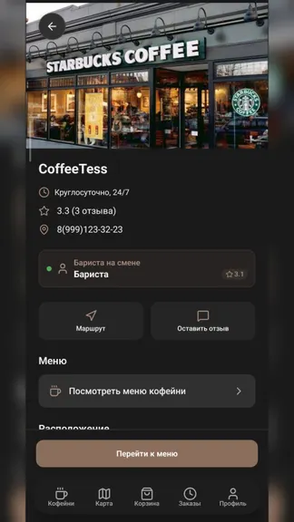 Скриншот 1/5