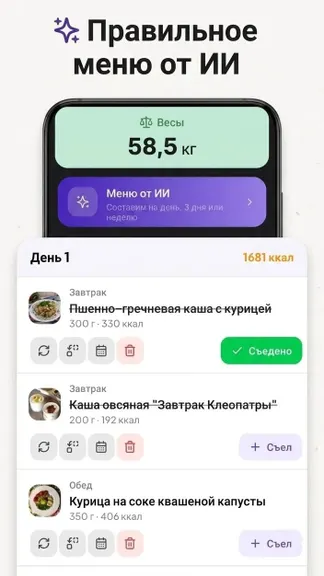 Скриншот 3/5
