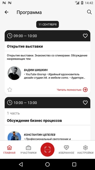 Скриншот 3/5