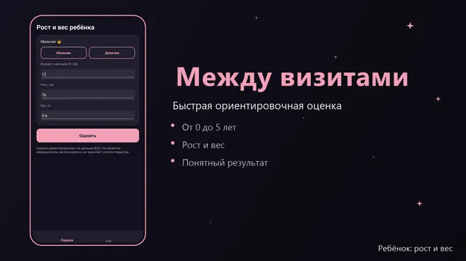 Скриншот 2/4