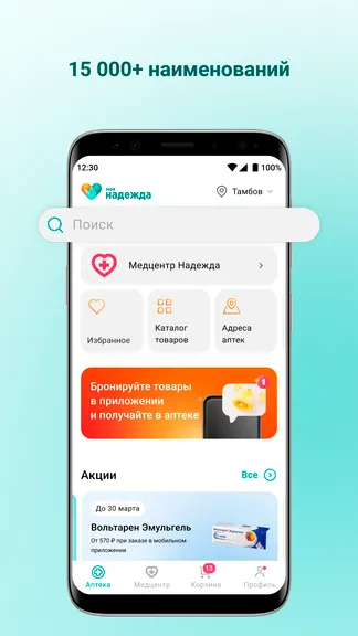 Скриншот 3/7