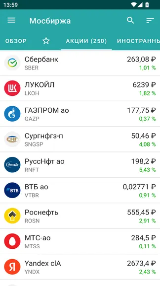 Скриншот 2/9
