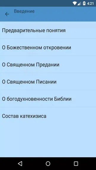 Скриншот 3/3