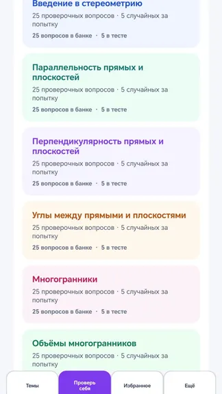 Скриншот 9/10