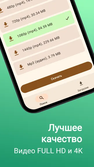 Скриншот 2/2