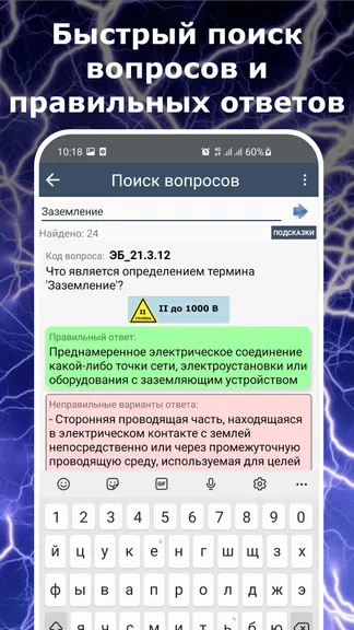 Скриншот 6/6