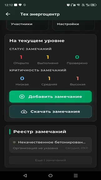 Скриншот 3/10