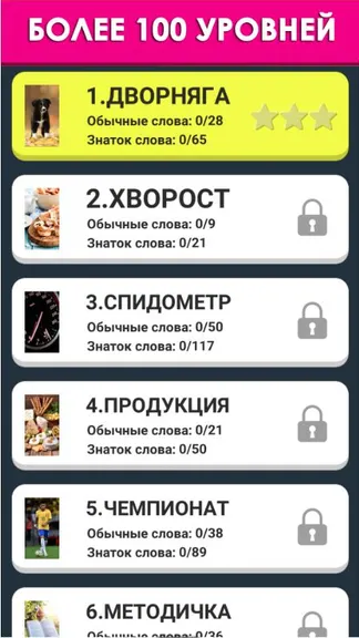 Скриншот 2/3