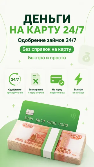 Скриншот 2/5