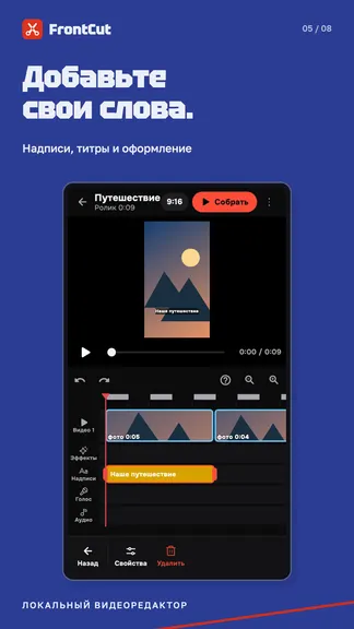 Скриншот 5/8