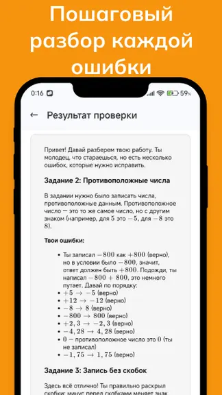 Скриншот 4/5
