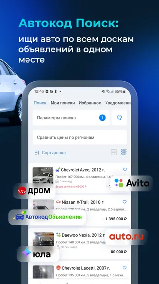 Скриншот 7/8