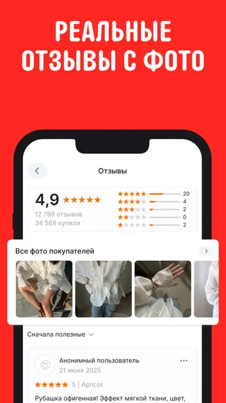 Скриншот 6/8