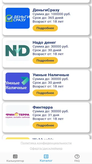 Скриншот 4/5
