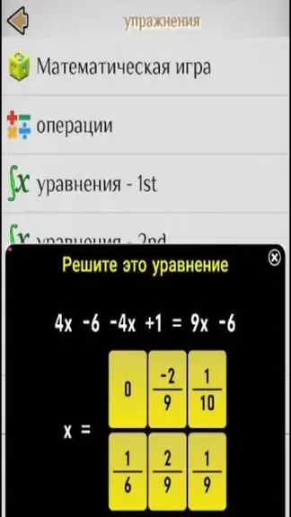 Скриншот 5/7
