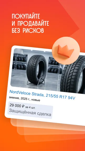 Скриншот Фарпост - местные объявления 5