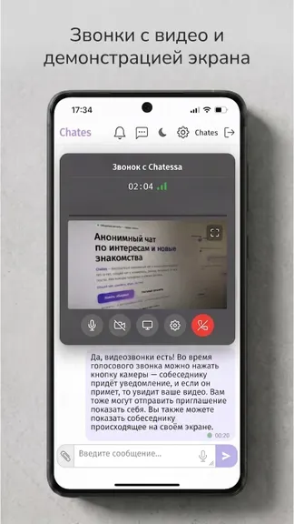 Скриншот 5/10