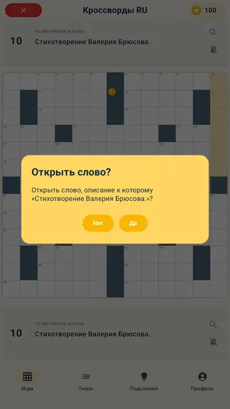 Скриншот 3/7