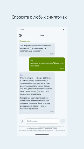 Скриншот 3/4