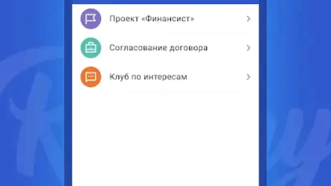 Скриншот 3/3