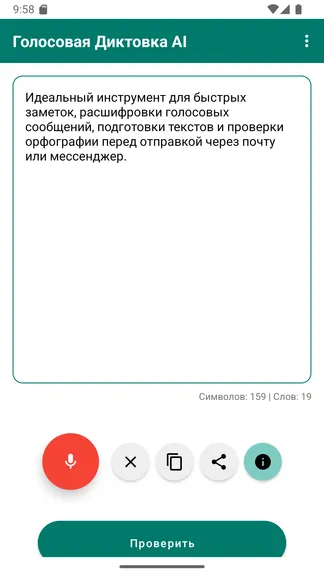 Скриншот 7/10