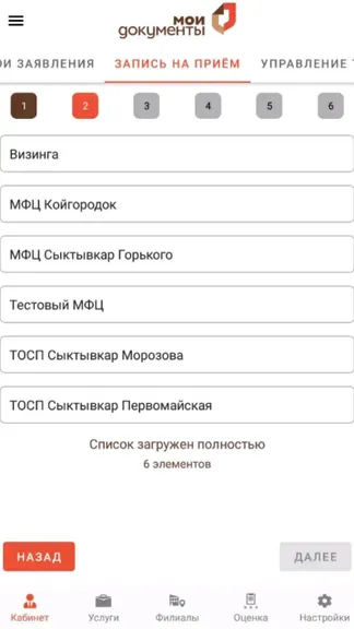 Скриншот 4/6