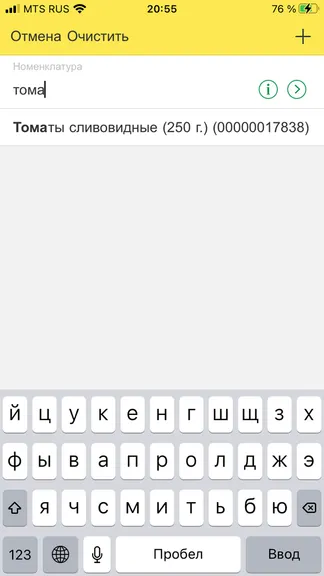 Скриншот 3/10