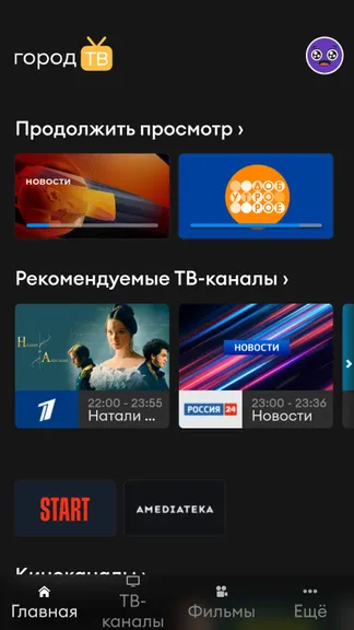 Скриншот 2/4