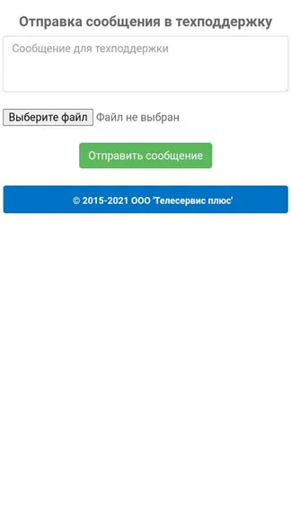 Скриншот 5/6