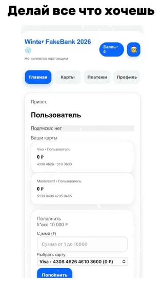 Скриншот 1/3