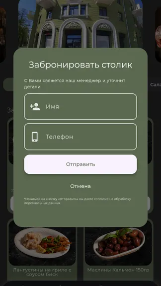 Скриншот 4/5